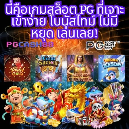69สล็อต